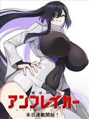 漫画无名的诗海报